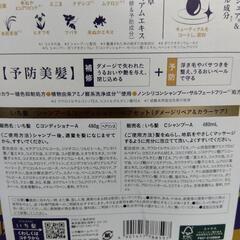 1018 ICHIKAMI 金のダメージケア セット シャンプーの画像