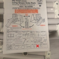 マイファースト ロングスロープ キッズパーク ジャングルジムの画像