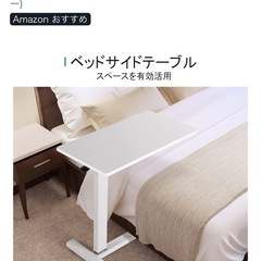 【取りに来てくださる方限定】【ほぼ新品】昇降式サイドテーブルの画像