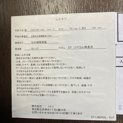 ニトリ ダイニングテーブル 伸長式の画像