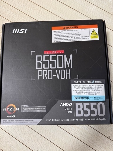 MSI B550M PRO-VDH マザーボード 新品未使用