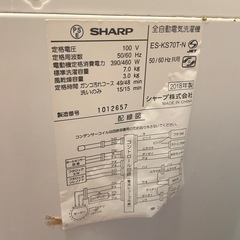 洗濯機 の画像