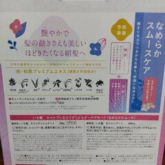 1019  ICHIKAMI なめらかスムースケア シャンプーの画像
