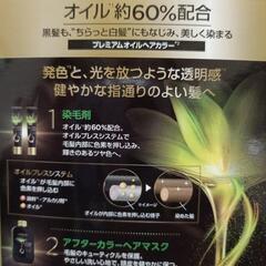ロレアルパリ オレオリュクス プレミアムオイルヘアカラーの画像