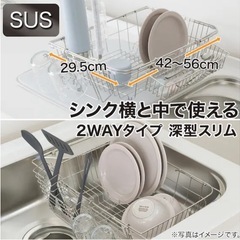 【お得セット】水切りラック 水切りカゴ の画像