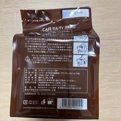  未開封 マイルドカルディ の画像