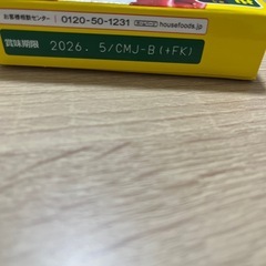 バーモントカレー 中辛の画像