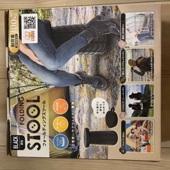 新品未開封　椅子の画像