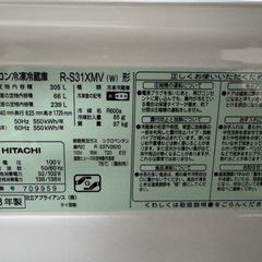 日立冷蔵庫　2008年製　305Lの画像