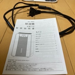 小型除湿機の画像