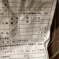 羽毛布団の画像
