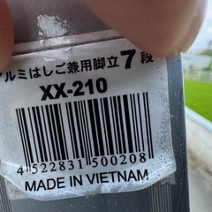 脚立 はしご 7段の画像