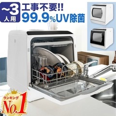 食洗機　自動食器洗い機の画像