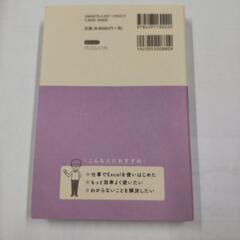 仕事の困ったが1冊で解決する本の画像