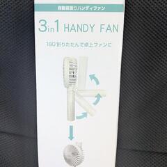 ⭐️ハンディファン未開封1つ+使用1回のみ1つの2つセットです⭐️の画像