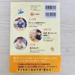 【ほぼ新品/価格相談OK】おうちで簡単！子どもの才能を伸ばすモンテッソーリ教具100の画像