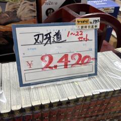 1021 刃牙道 1〜22巻 セットの画像