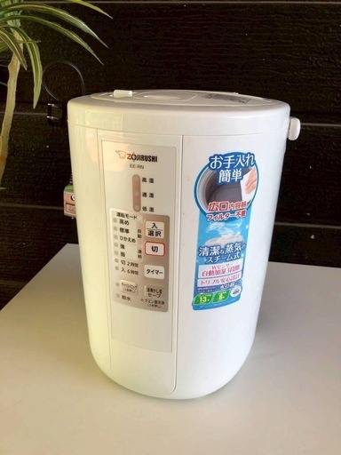 【加湿器】ZOJIRUSHI スチーム式加湿器☆