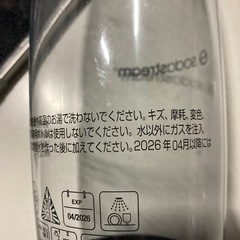ソーダーストリーム　1リットルボトルの画像