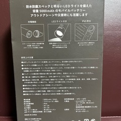 懐中電灯
の画像