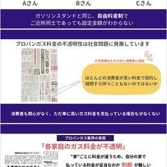 【営業未経験2ヶ月月収40万越え】大学生、副業でも可！プロパンガスの料金適正化のご提案営業！営業未経験大歓迎！稼ぎたい人！一緒に頑張りましょう！の画像