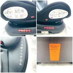 【❗️✨ECE R44/04認証✨❗️】】Impetus 回転式チャイルドシート✨0歳〜12歳対応✨安全基準適合モデル ✨簡易清掃済み❗️①の画像