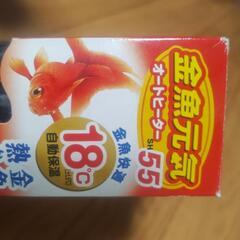 金魚元気　オートヒーター18℃の画像