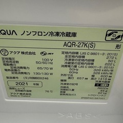 AQUA アクア 冷蔵庫 AQR-27K(S) 272L 2021年製の画像