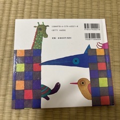 かくしたのだあれ 絵本 の画像
