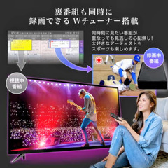【超美品！】 32インチテレビ  裏番組同時録画可能  高音質スピーカーセット 【格安】の画像