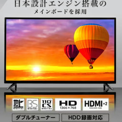 【超美品！】 32インチテレビ  裏番組同時録画可能  高音質スピーカーセット 【格安】の画像