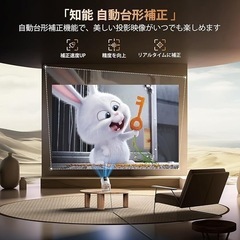 プロジェクター❤️明るさプラス＆270°回転＆自動台形補正 Wi-Fi6瞬間接続の画像