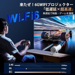 プロジェクター❤️明るさプラス＆270°回転＆自動台形補正 Wi-Fi6瞬間接続の画像
