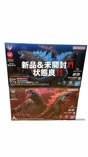 一番くじ ゴジラ×コング 新たなる帝国 A賞 ラストワン　セット　新品未開封