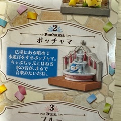 リーメント ポケモンの街2 祭りの街角 ポッチャマの画像