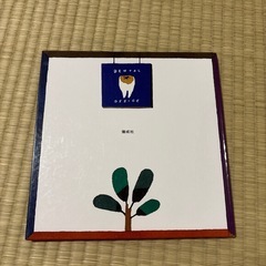 絵本の画像
