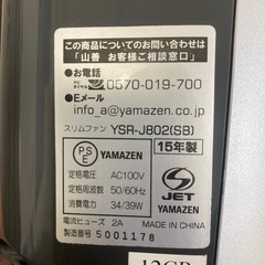 YAMAZEN タワーファンの画像