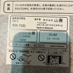 山善コタツテーブル　値下げしましたの画像