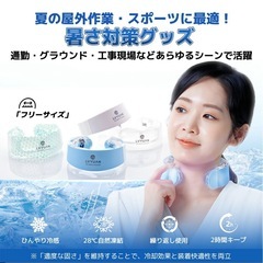 クールリング アイスクールリング スマートアイス リングクール ネッククーラー 冷感グッズの画像