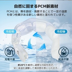 クールリング アイスクールリング スマートアイス リングクール ネッククーラー 冷感グッズの画像