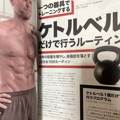 マッスル&フィットネス　雑誌の画像