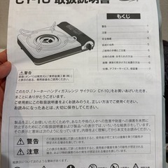 カセットコンロの画像