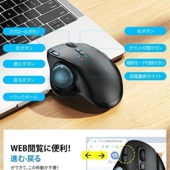 ⭐️手首・肩に負担ゼロ⭐️トラックボールマウス マルチペアリング 2in1⭐️新品未開封の画像