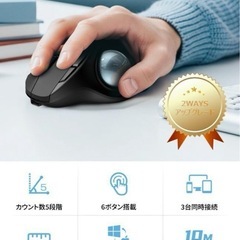 ⭐️手首・肩に負担ゼロ⭐️トラックボールマウス マルチペアリング 2in1⭐️新品未開封の画像