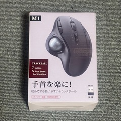 ⭐️手首・肩に負担ゼロ⭐️トラックボールマウス マルチペアリング 2in1⭐️新品未開封の画像