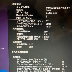2015 MacBookAir i5 13インチ 512GB-2の画像