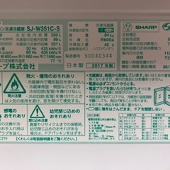 値下げ中‼️シャープ　ノンフロン冷凍冷蔵庫　SJ-W351C-Sの画像