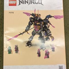 レゴニンジャゴー　クリスタルキング71772の画像