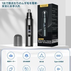 ⭐️1台3役⭐️鼻毛カッター 耳毛 眉毛 Type-C急速充電 水洗い 持ち運び⭐️新品未開封の画像