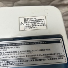 【格安‼️】ハイアール洗濯機　5.5kgの画像